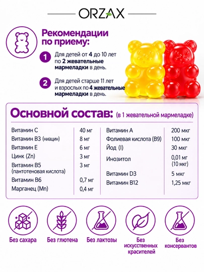 Ocean Gummies Multivitamin — комплекс мультивитаминов для детей, 60 пастилок, Халяль
