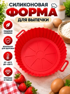 Красный