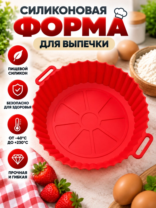 Silikon pishiriq qolipi, tort va keks uchun - 