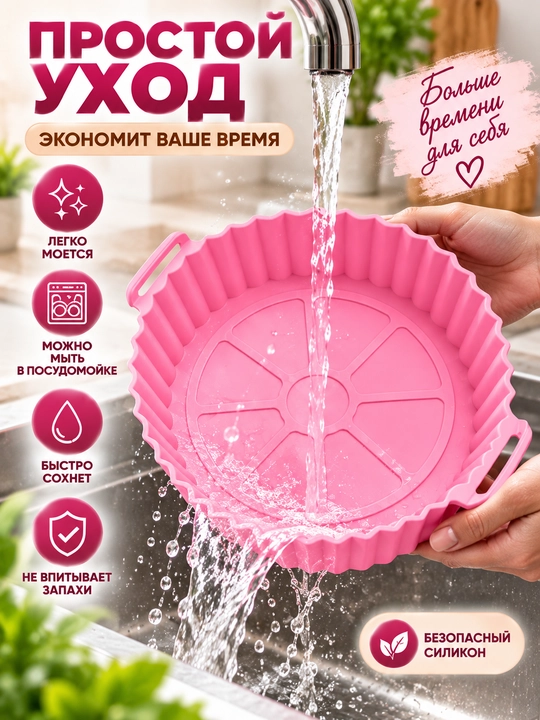Силиконовая форма для выпечки, торта и кекса