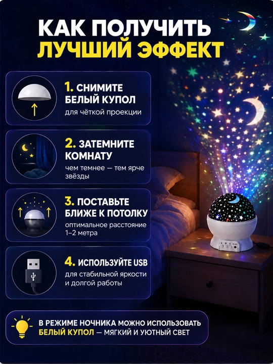 Ночник 3D проектор звездного неба, светильник светодиодный вращающийся, подарок ребенку