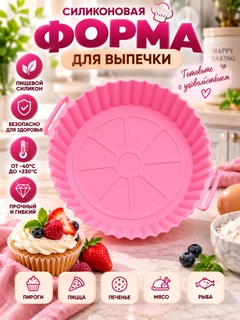 Розовый