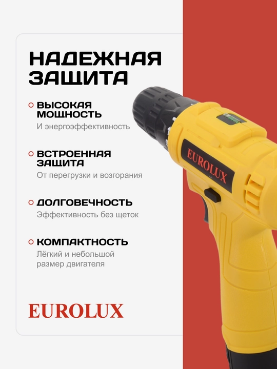 Дрель-шуруповерт Eurolux ДА-12/1Li арт. 72/14/37