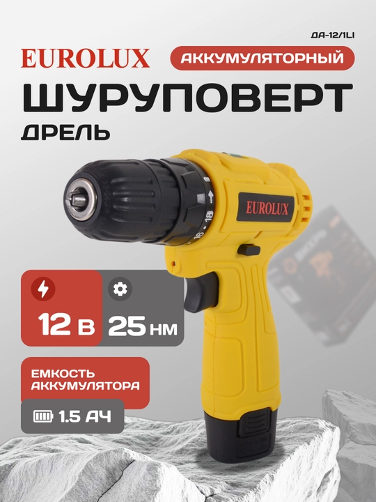 Дрель-шуруповерт Eurolux ДА-12/1Li арт. 72/14/37 - 