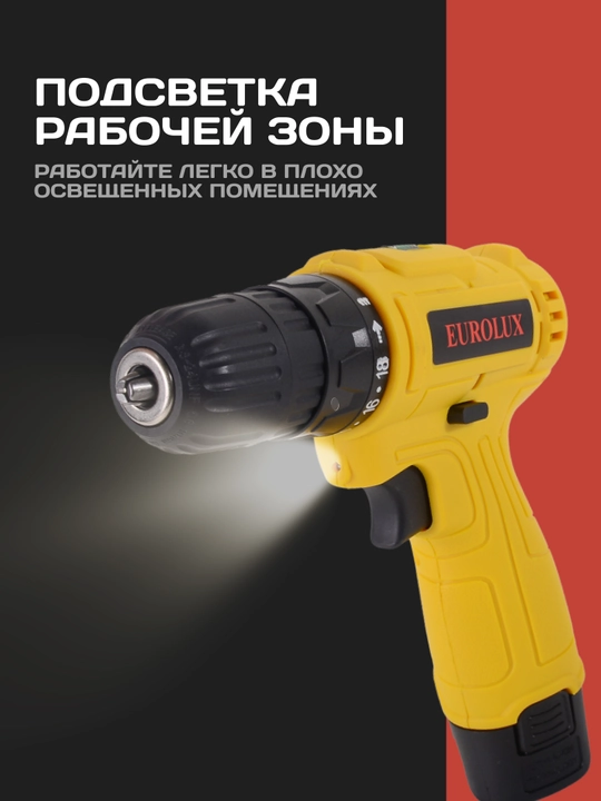 Дрель-шуруповерт Eurolux ДА-12/1Li арт. 72/14/37