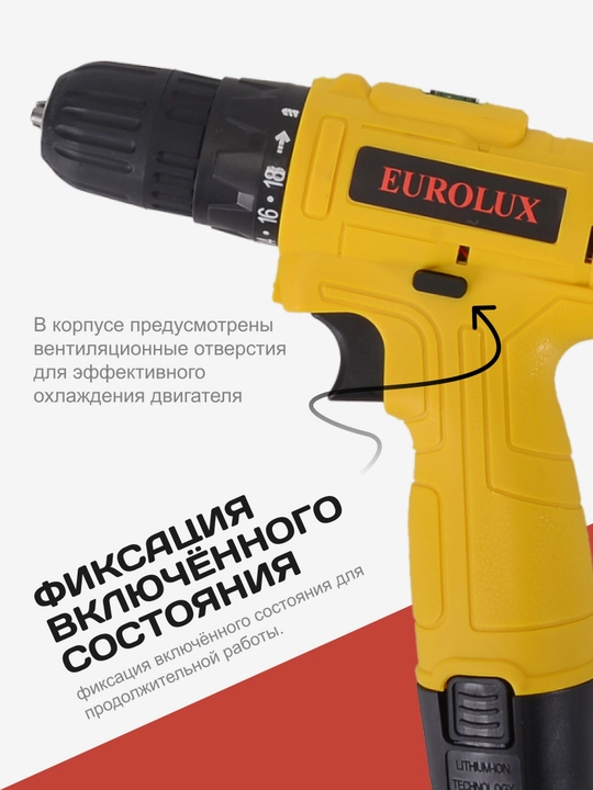 Дрель-шуруповерт Eurolux ДА-12/1Li арт. 72/14/37