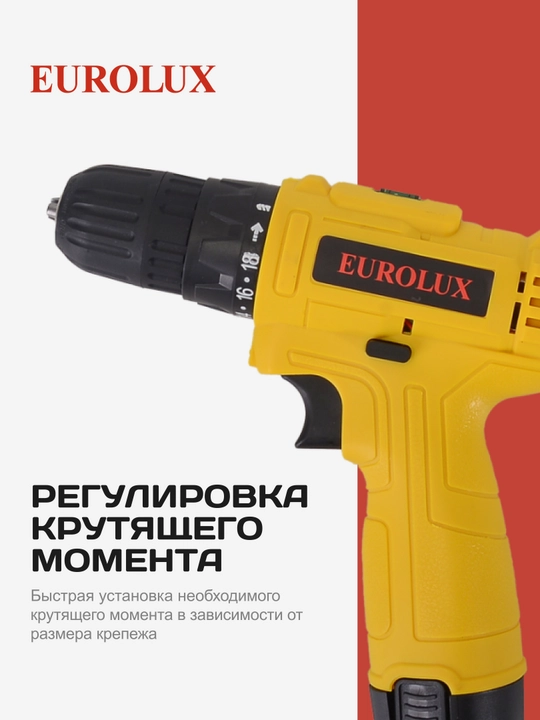 Дрель-шуруповерт Eurolux ДА-12/1Li арт. 72/14/37