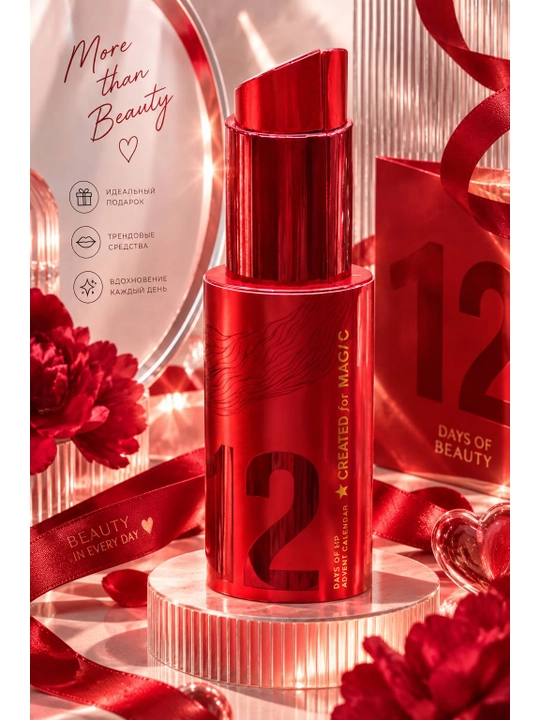Подарочный набор Benefit Cosmetics 12 Days of Beauty, 12 средств для губ - 