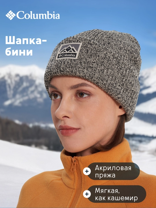 Шапка Columbia Whirlibird Cuffed Beanie - 