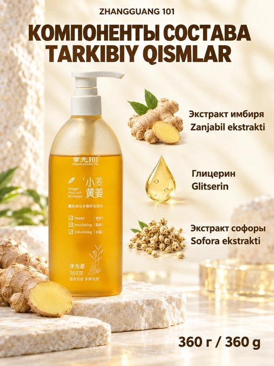 Zhangguang 101 Ginger Root Shampoo zanjabilli hajmli shampuni, 360 g
