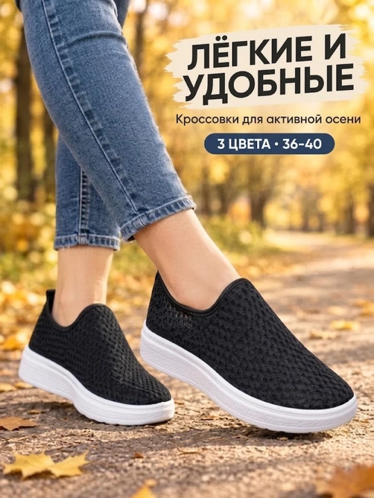 Летние слипоны для женщин и девочек - 