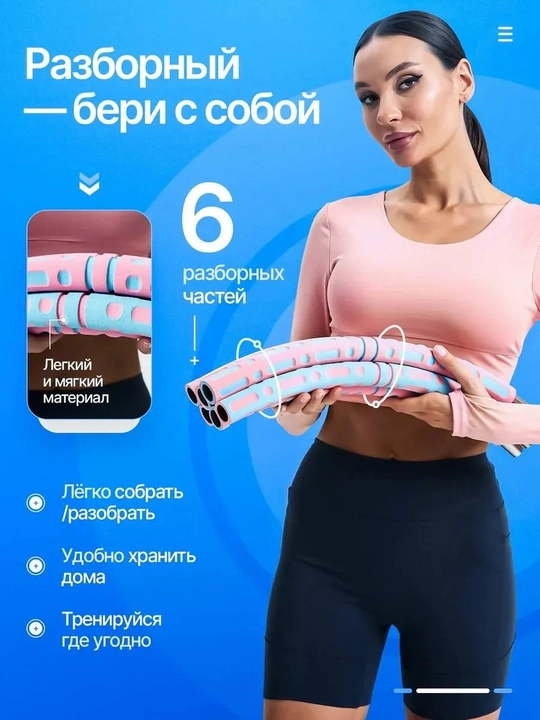 Обруч для похудения живота, хулахуп для талии, массажный фитнес-обруч для тренировок