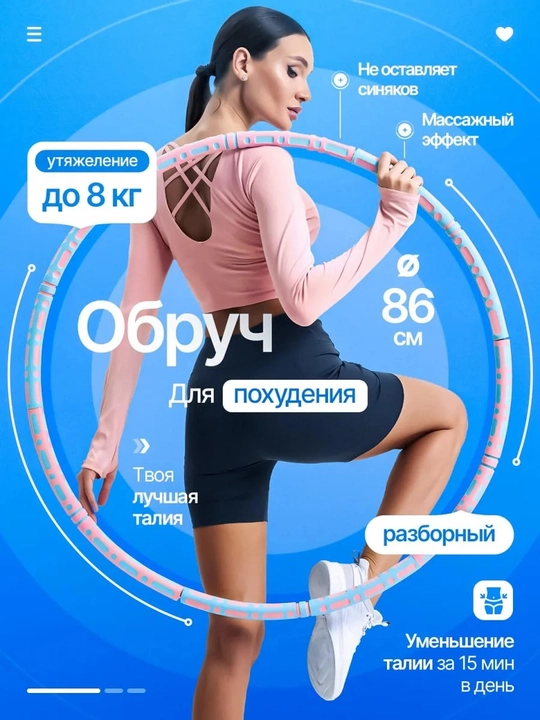 Обруч для похудения живота, хулахуп для талии, массажный фитнес-обруч для тренировок