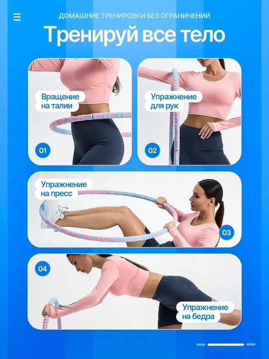 Обруч для похудения живота, хулахуп для талии, массажный фитнес-обруч для тренировок