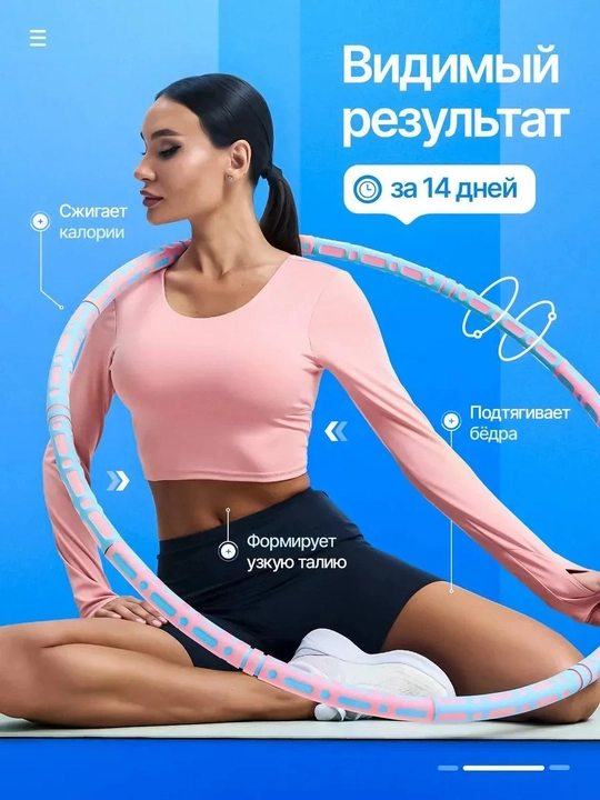 Обруч для похудения живота, хулахуп для талии, массажный фитнес-обруч для тренировок