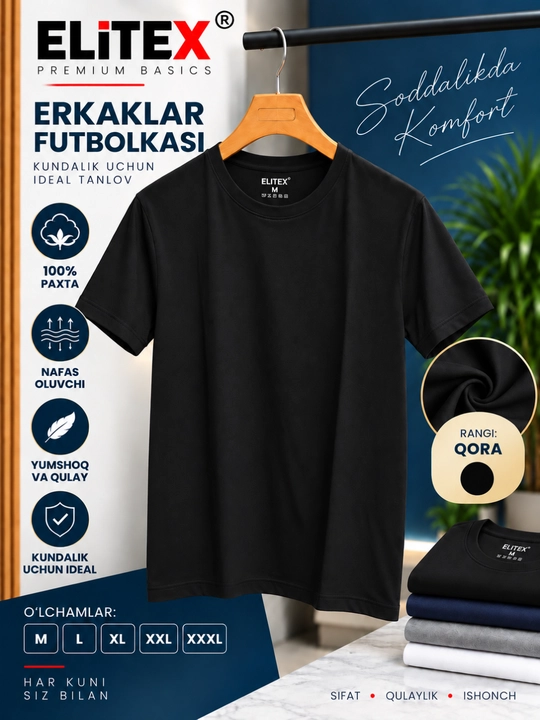 Футболка мужская 