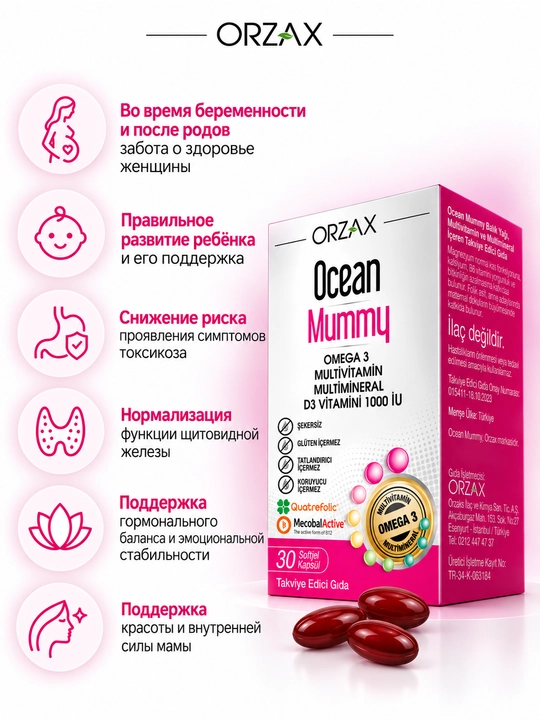 Ocean Mummy — Омега-3, витамины и минералы для беременных, 30 капсул, Халяль