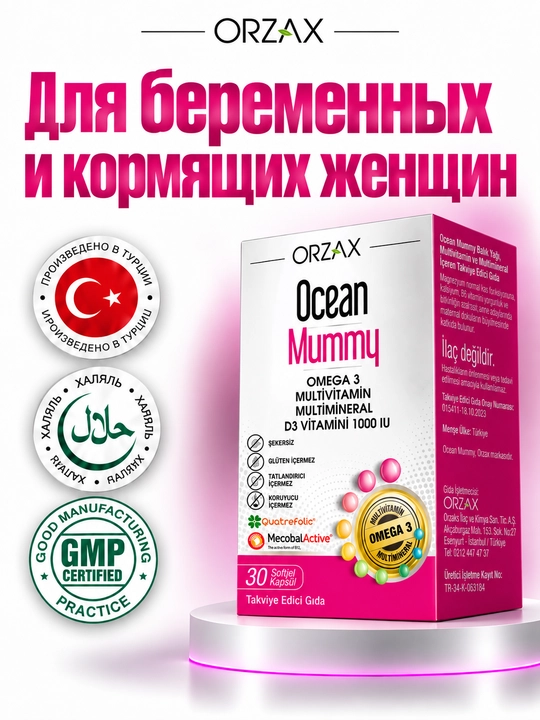 Ocean Mummy — homiladorlar uchun Omega-3, vitamin va minerallar, 30 kapsula, Halol - 