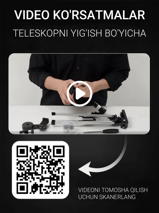 Телескоп астрономический, для начинающих