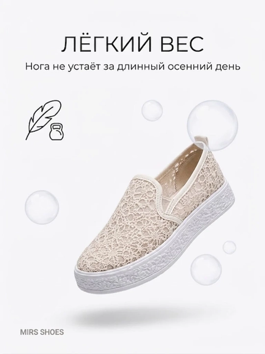 Летние слипоны для женщин и девочек