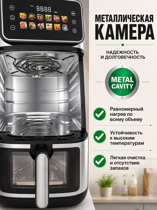 SOKANY SK-10118 Aerogrill 8 l, 2000 Vt, ko‘rish oynasi, sensorli LCD, 12 ta dastur