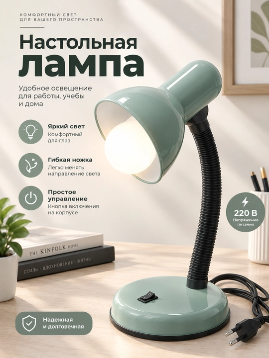 Настольная лампа — удобное и практичное освещение - 