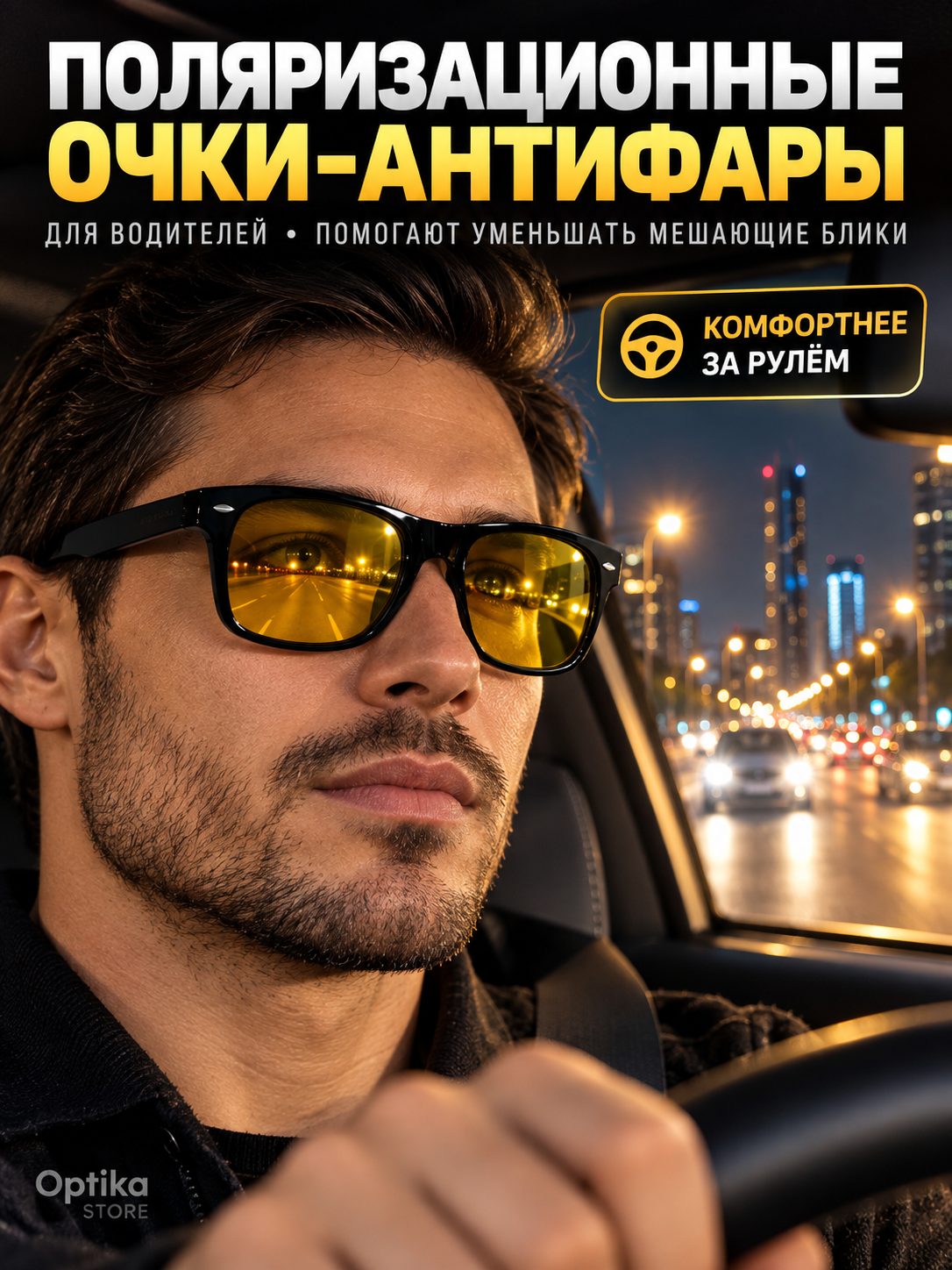 FABRICIO haydash uchun antifara ko‘zoynak polyarizatsiyali, sariq linza yaltirashga qarshi - 