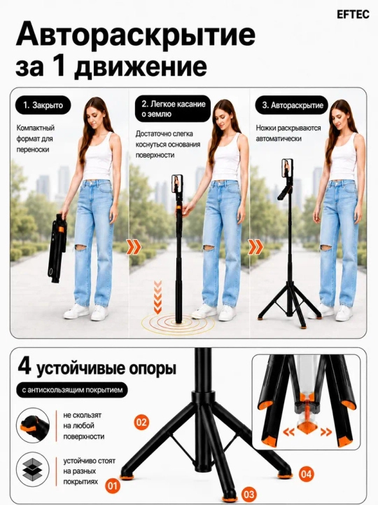 Штатив селфи-палка, с дистанционным пультом управления