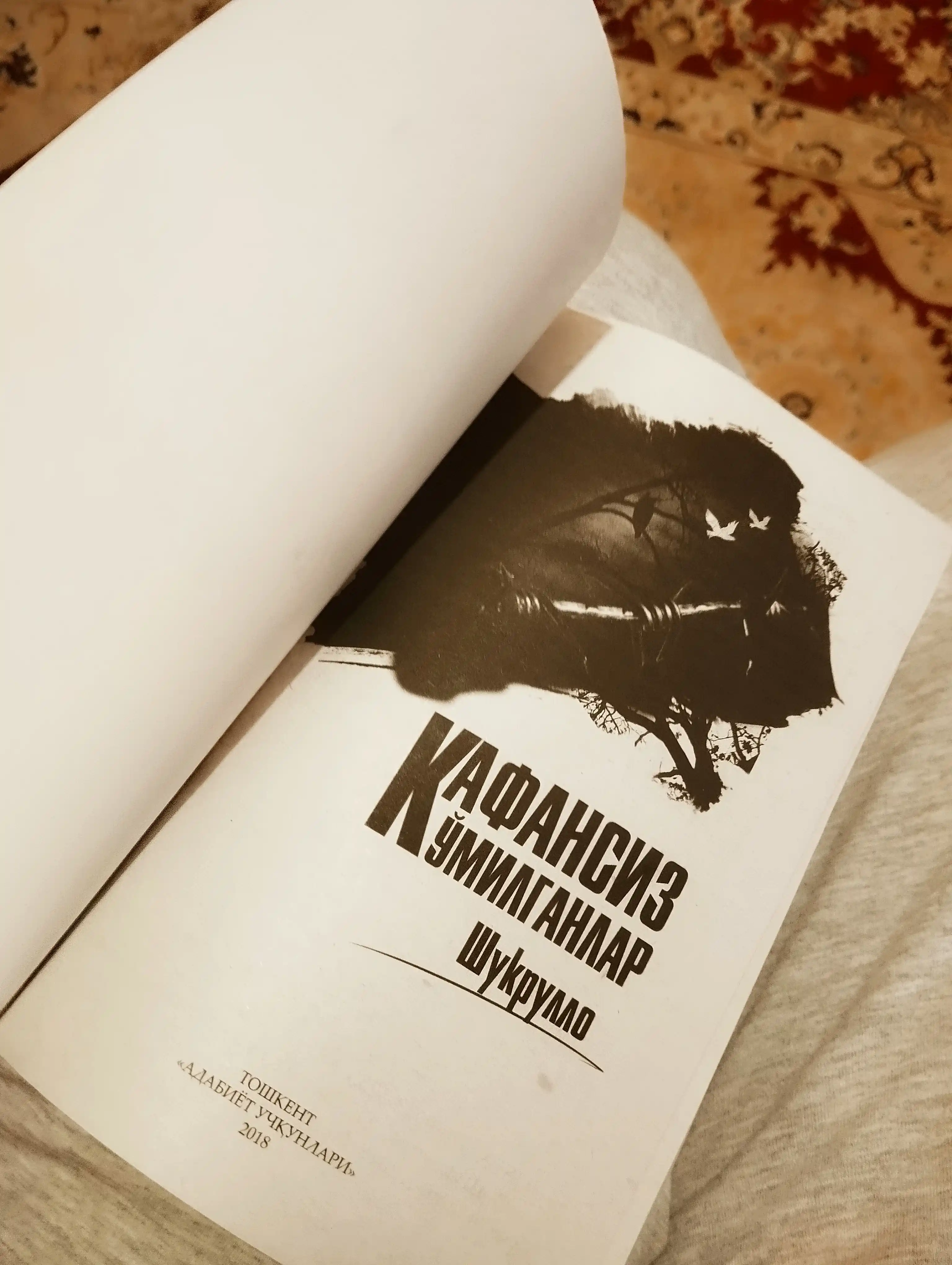 Kafansiz ko‘milganlar, Shukrullo, крик совестей, ищущих справедливость