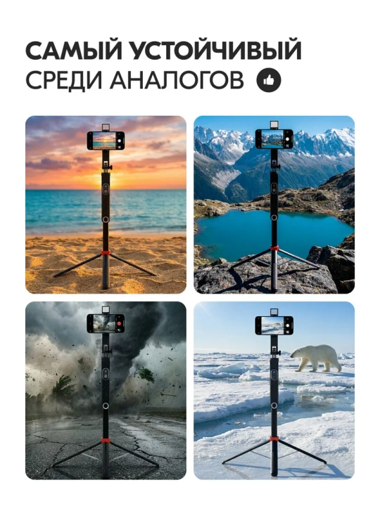 Штатив селфи-палка, с дистанционным пультом управления