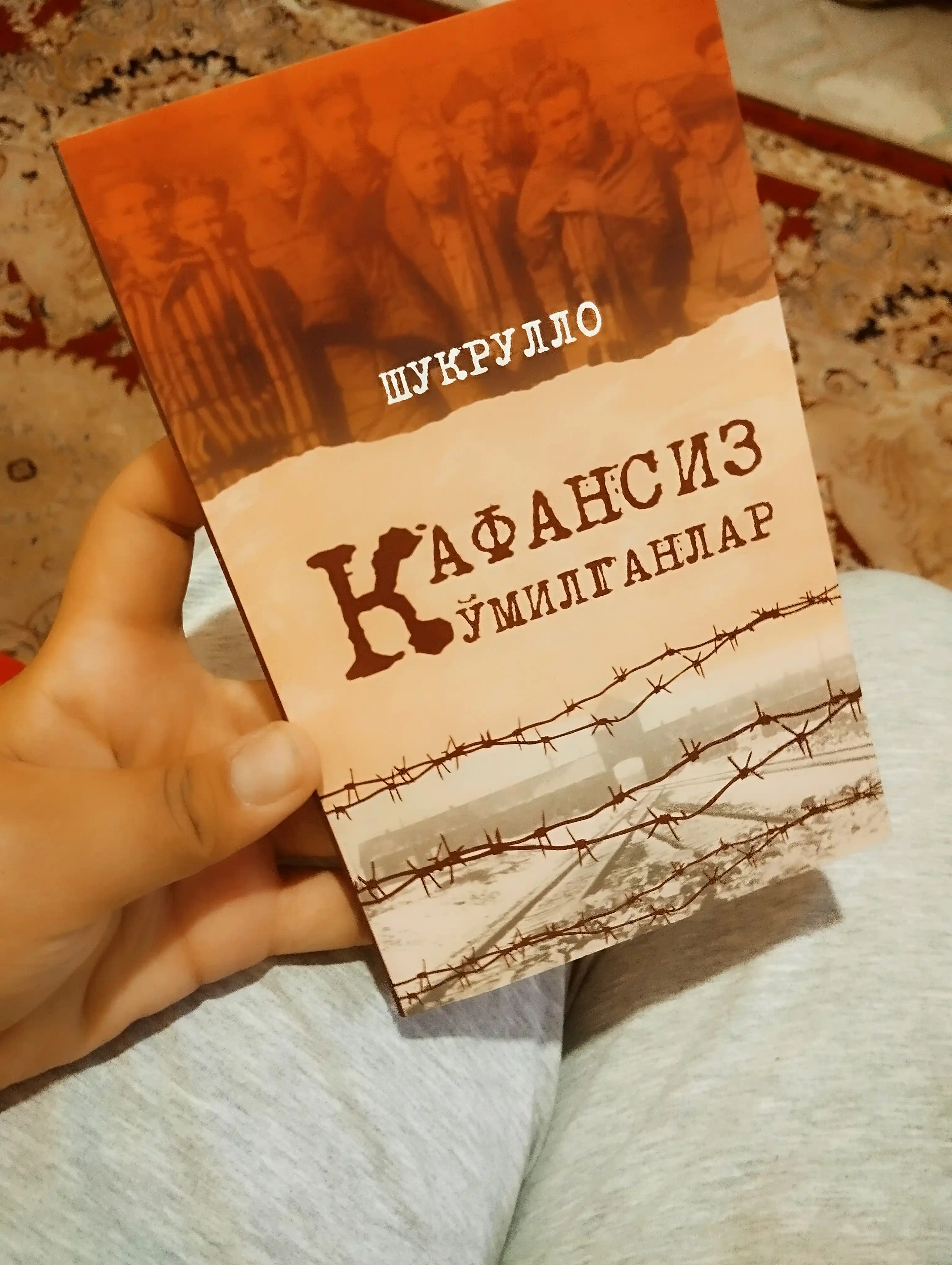 Kafansiz ko‘milganlar, Shukrullo, крик совестей, ищущих справедливость