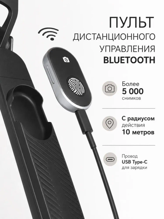 Штатив селфи-палка, с дистанционным пультом управления