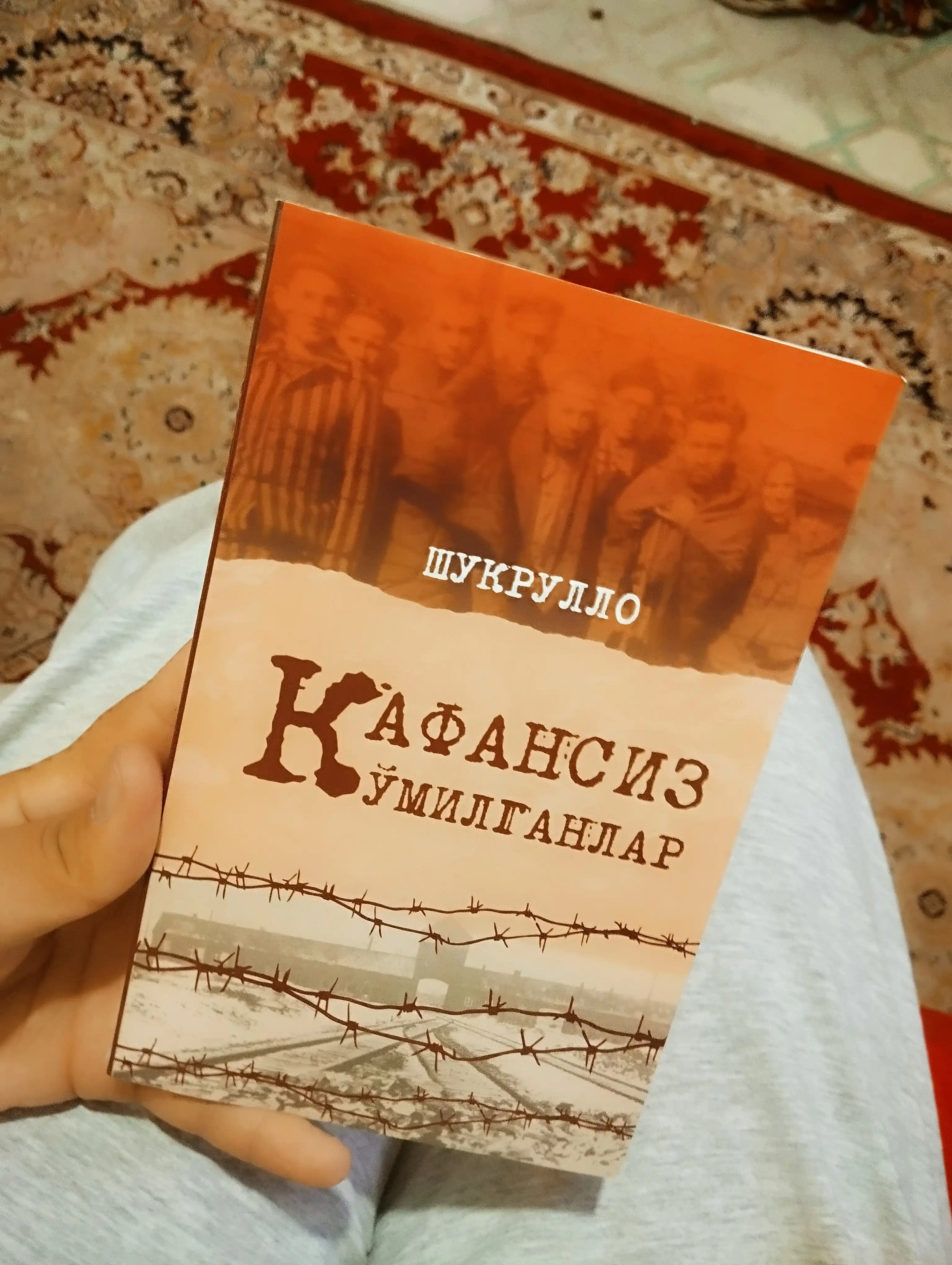 Kafansiz ko‘milganlar, Shukrullo, крик совестей, ищущих справедливость