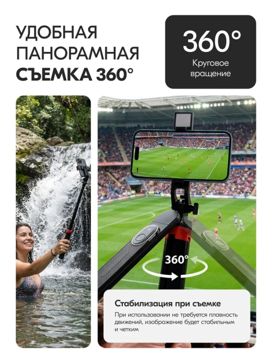 Штатив селфи-палка, с дистанционным пультом управления