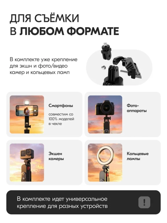 Штатив селфи-палка, с дистанционным пультом управления