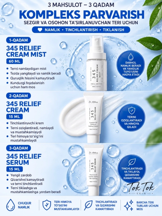 Восстанавливающий набор для лица  Dr. Althea 345 Travel Set