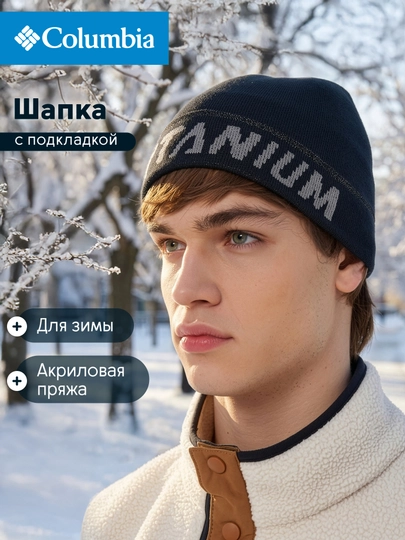 Шапка Columbia Heat III - 
