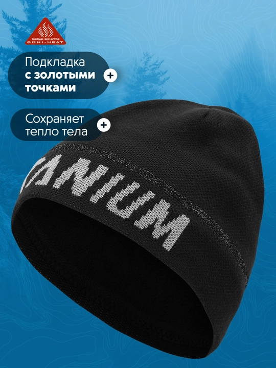 Шапка Columbia Heat III