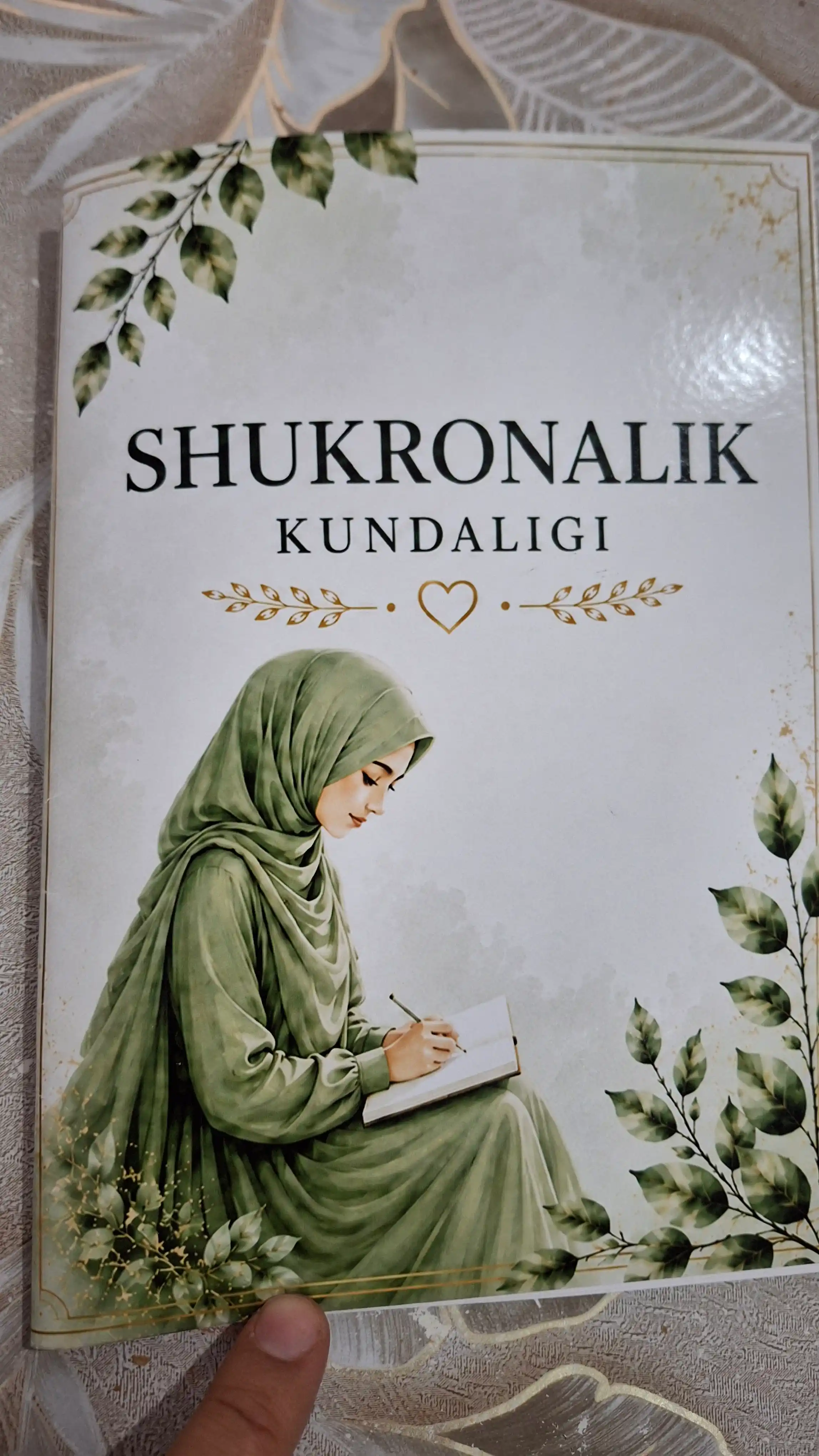 Дневник благодарения