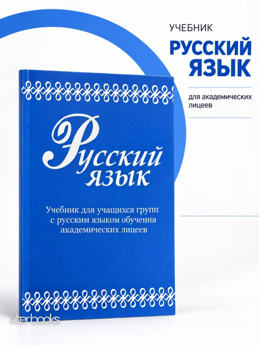 Пособие для абитуриента литература Келдиев, книга по изучению русского языка - 