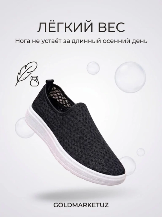 Летние слипоны для женщин и девочек