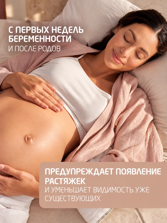 Масло для профилактики растяжек Weleda, 100 мл