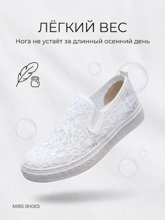 Летние слипоны для женщин и девочек