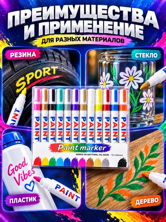 Marker-bo‘yoq, suvga chidamli, turli yuzalar uchun