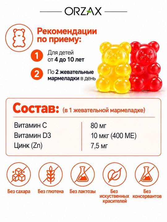 Ocean Gummies Defence Kids — bolalar immuniteti uchun vitamin kompleksi, №60, Halol.