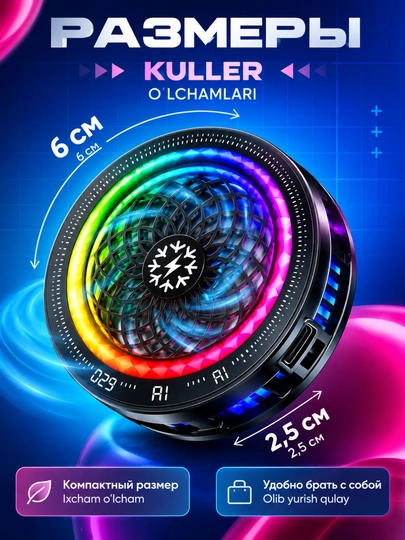 Игровой кулер для смартфона магнитный с RGB подсветкой, охладитель телефона для игр PUBG