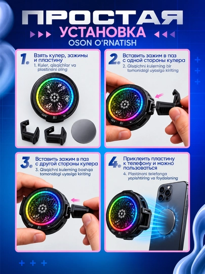 Игровой кулер для смартфона магнитный с RGB подсветкой, охладитель телефона для игр PUBG