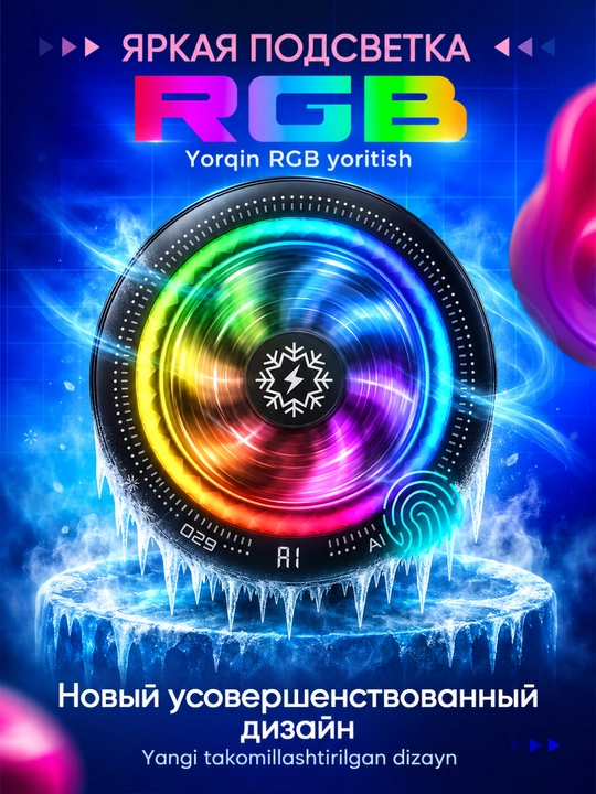 Игровой кулер для смартфона магнитный с RGB подсветкой, охладитель телефона для игр PUBG