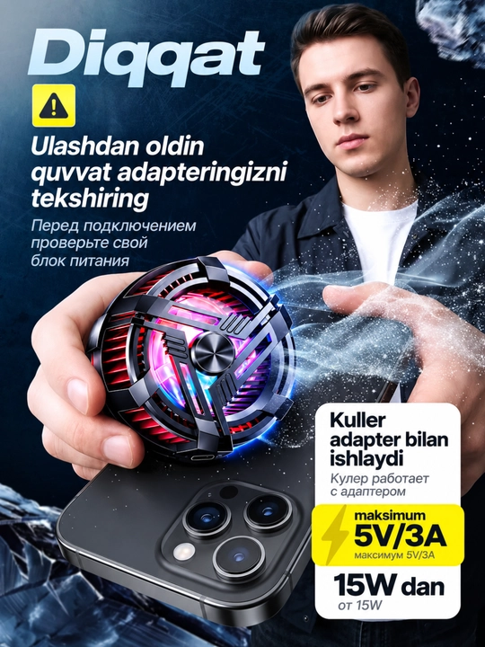 Игровой кулер для смартфона магнитный с RGB подсветкой, охладитель телефона для игр PUBG
