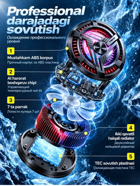 Игровой кулер для смартфона магнитный с RGB подсветкой, охладитель телефона для игр PUBG